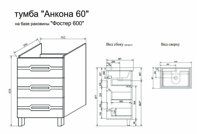 Mebel ankona